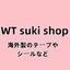 WT suki shopさんのショップ