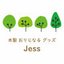 木製おりじなるグッズ Jessさんのショップ