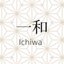 一和 -Ichiwa-さんのショップ