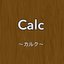 Calc ～カルク～  さんのショップ