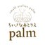 ちいさなあとりえpalm(ぱーむ）さんのショップ