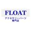 float33　さんのショップ