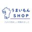 うまいもんSHOP　さんのショップ