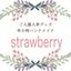 strawberryさんのショップ