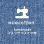 naocottonさんのショップ