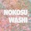 NOKOSU WASHIさんのショップ