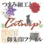 CATNIPさんのショップ