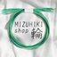 MIZUHIKIshop 輪さんのショップ