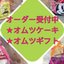 入園グッズ、出産祝い、取扱してます♪さんのショップ