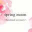 spring moonさんのショップ