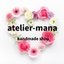 送料無料💰atelier-manaさんのショップ