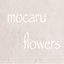 mocaru flowersさんのショップ