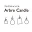 arbrecandleさんのショップ