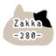 zakka-280-さんのショップ