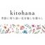 kitohanaさんのショップ