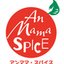 An Mama SPICE・スパイスさんのショップ