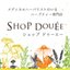 ハーブ専門店　ShopDoueeさんのショップ