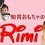 知育おもちゃのRimiさんのショップ