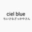 cielblueさんのショップ