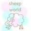 sheepworldさんのショップ