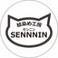 sennninさんのショップ