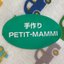 petit-mammi (ぷちマミー)さんのショップ