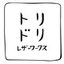 トリドリ-レザーワークス-さんのショップ