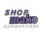 ＳＨＯＰ makoさんのショップ