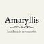 Amaryllis(アマリリス)さんのショップ