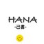 HANAさんのショップ