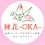 緒花-OKA-さんのショップ