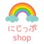 にじっぷshopさんのショップ