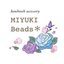 MIYUKI Beads＊さんのショップ