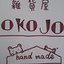 雑貨屋  okojoさんのショップ