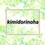 kimidorinohaさんのショップ