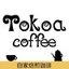 tokoacoffeeさんのショップ