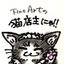 Fine Art 猫狐堂さんのショップ