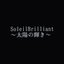 SoleilBrilliantさんのショップ