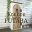 Koubou  FUTABAさんのショップ