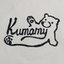 kumamyさんのショップ