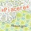 piacere/さんのショップ