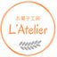 お菓子工房L’Atelier(ラトリエ)さんのショップ