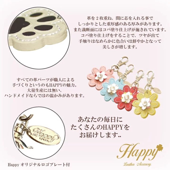 フラワー型チャーム付きキーホルダー フラワー モチーフ キーホルダー バッグ チャーム