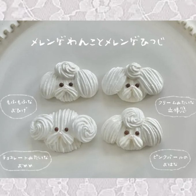 メレンゲクッキーのブローチ⑤(中ひつじちゃん) - ひ だ ま り メレンゲクッキーのブローチ⑤(中ひつじちゃん) - ひ だ ま り