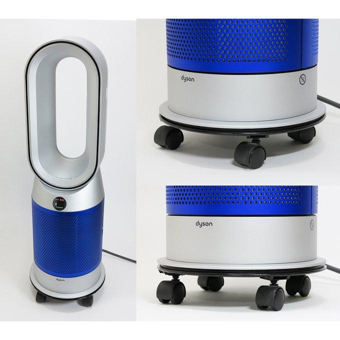 ダイソン HP07 Dyson Purifier Hot + Cool の移動キャスター台 ダイソン HP07 Dyson Purifier Hot + Cool の移動キャスター台
