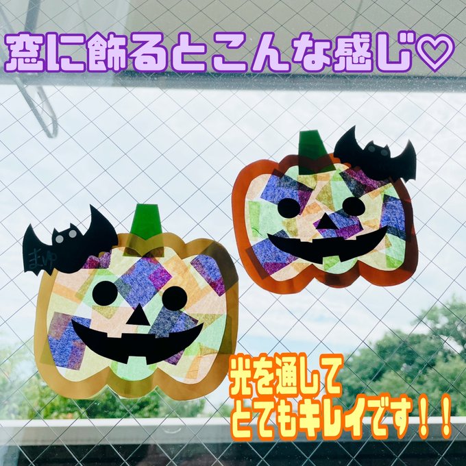 ステンドグラス風♡ハロウィン製作キット 6キットから - MAYU ステンドグラス風♡ハロウィン製作キット 6キットから - MAYU