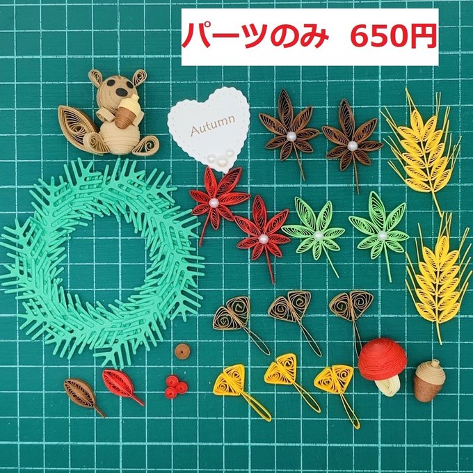 ペーパークイリング秋 フレーム付き完成品】 - LISA0815'S ペーパークイリング秋 フレーム付き完成品】 - LISA0815'S