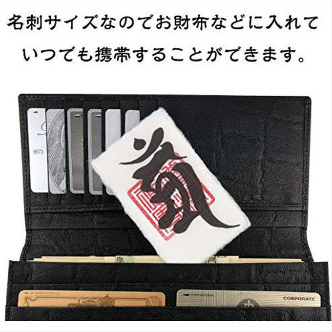有害な人を退散させる】開運梵字護符「軍荼利明王」 お守り 有害な人や負の影響を与える人を退散させる強力な護符(財布に入るカードサイズ) 52130 - KISSYOUNOKAI'S GALLERY | minne 国内最大級のハンドメイド・手作り通販サイト 有害な人を退散させる】開運梵字護符「軍荼利明王」 お守り 有害な人や負の影響を与える人を退散させる強力な護符(財布に入るカードサイズ) 52130 - KISSYOUNOKAI'S GALLERY | minne 国内最大級のハンドメイド・手作り通販サイト