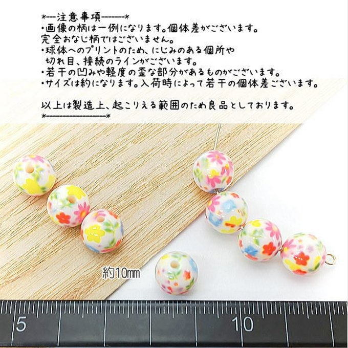 ビーズ 10mm フラワー プリント アクリル 花柄ビーズ ラウンド 丸 球体 貫通穴 8個/bei169-2 - 最多9000以上のパーツ*うさぎの素材屋さんshopはコチラ☆ | minne 国内最大級のハンドメイド・手作り通販サイト ビーズ 10mm フラワー プリント アクリル 花柄ビーズ ラウンド 丸 球体 貫通穴 8個/bei169-2 - 最多9000以上のパーツ*うさぎの素材屋さんshopはコチラ☆ | minne 国内最大級のハンドメイド・手作り通販サイト