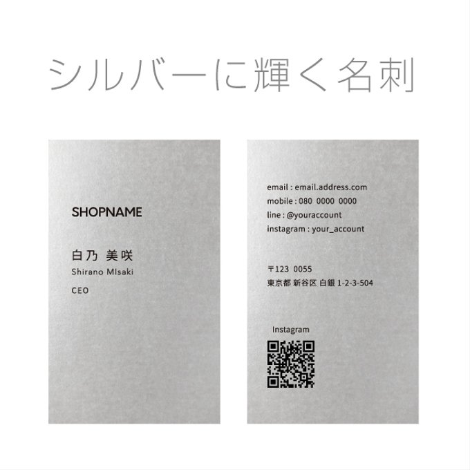 シルバー に輝く シンプル クール デザイン 名刺 名入れ 名刺制作 名刺オーダー Conidesign Minne 国内最大級のハンドメイド 手作り通販サイト シルバー に輝く シンプル クール デザイン 名刺 名入れ 名刺制作 名刺オーダー Conidesign Minne 国内最大級のハンドメイド 手作り通販サイト